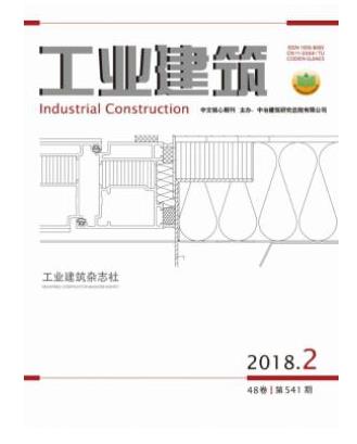 工业建筑