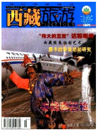 西藏旅游