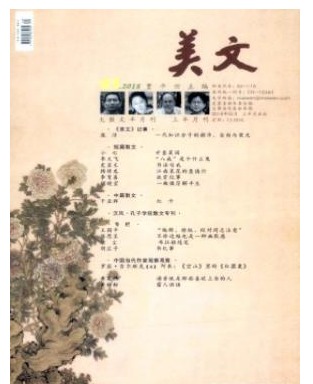 美文