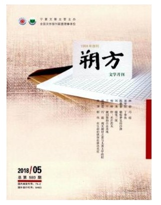 朔方