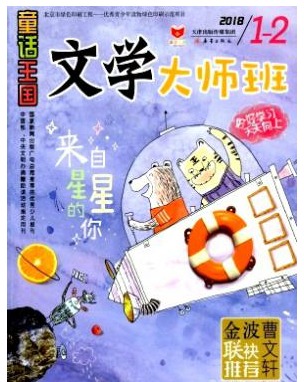 童话王国