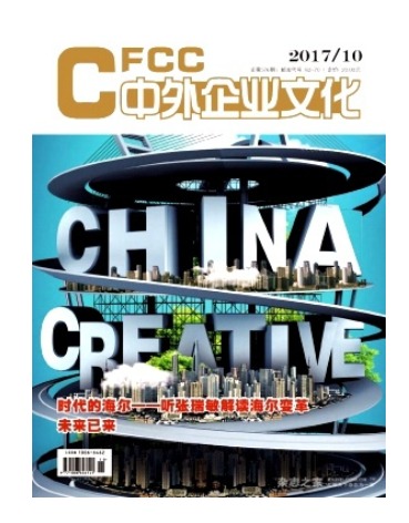 中外企业文化