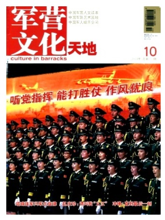 军营文化天地