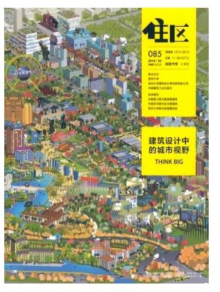 住区