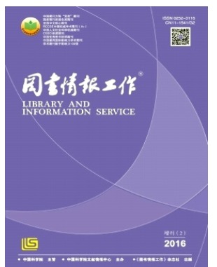 图书情报工作