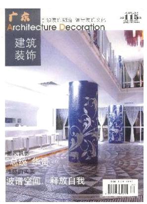 广东建筑装饰