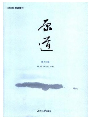 原道