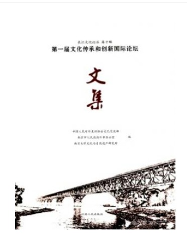 长江文化论丛