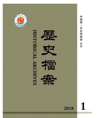 历史档案