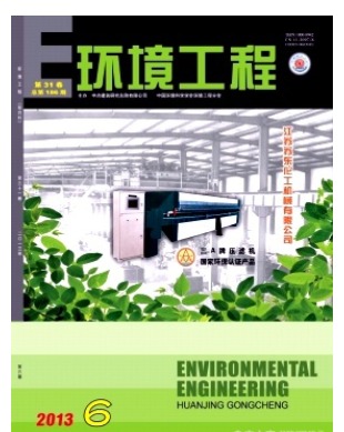 环境工程