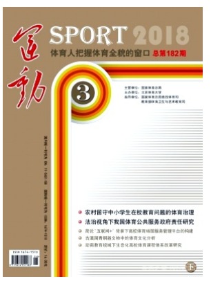 运动