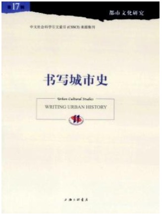 都市文化研究