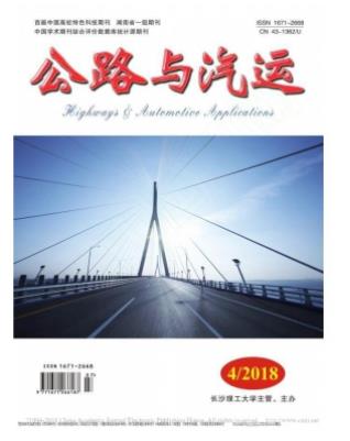 公路与汽运