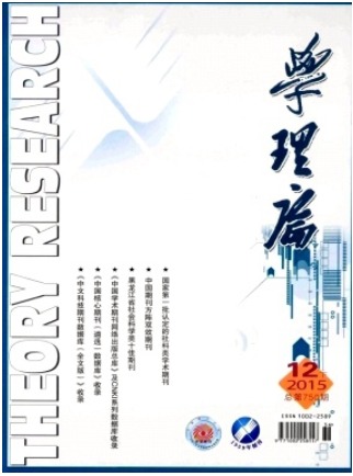 学理论