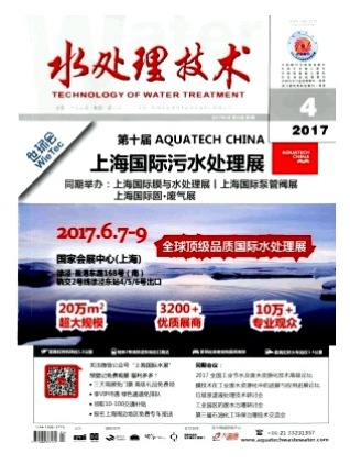水处理技术