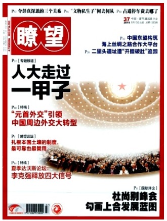 瞭望