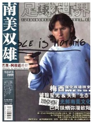 足球世界