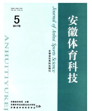 安徽体育科技
