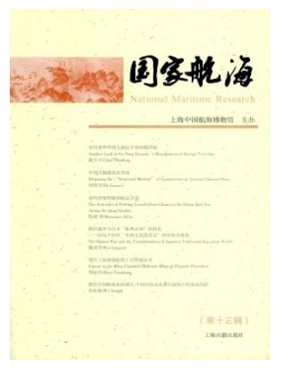 国家航海