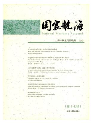 国家航海