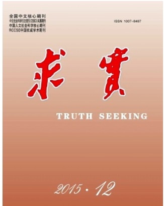 求实