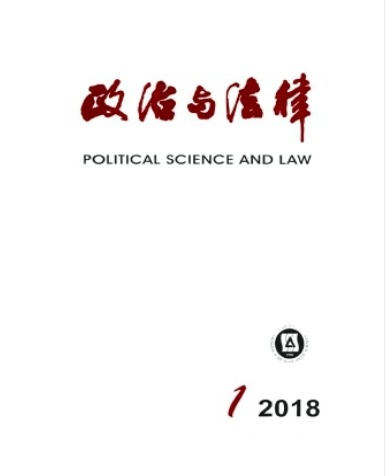 政治与法律