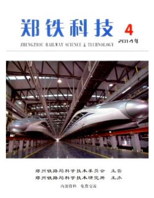 郑铁科技