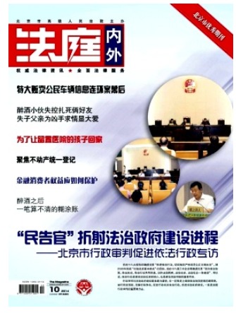 法庭内外