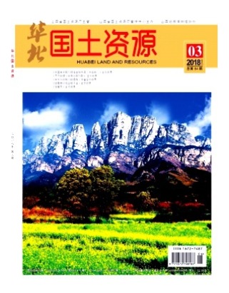 华北国土资源