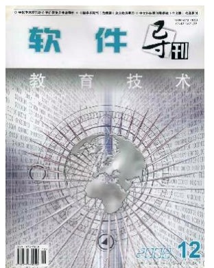 软件导刊