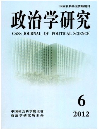政治学研究