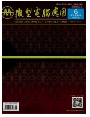 微型电脑应用