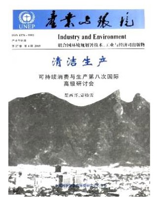 产业与环境