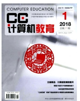计算机教育