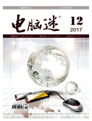 电脑迷