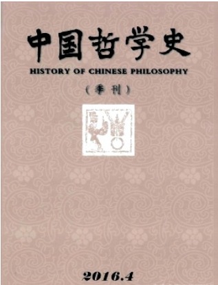 中国哲学史