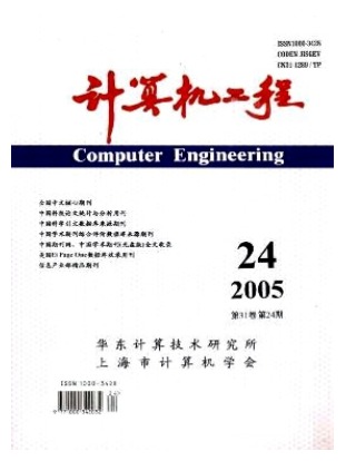 计算机工程