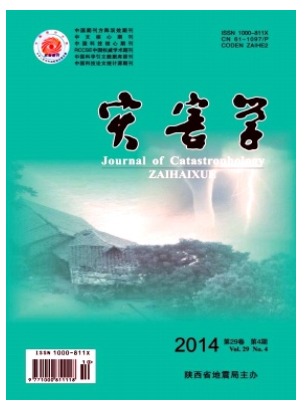 灾害学
