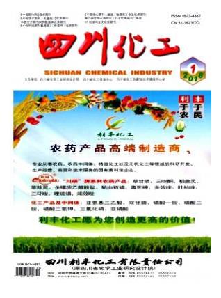 四川化工