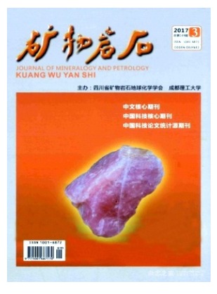 矿物岩石
