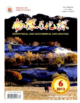 物探与化探