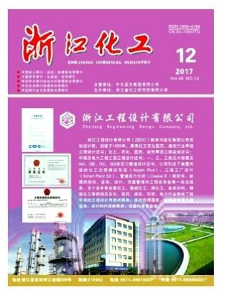 浙江化工
