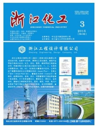 浙江化工