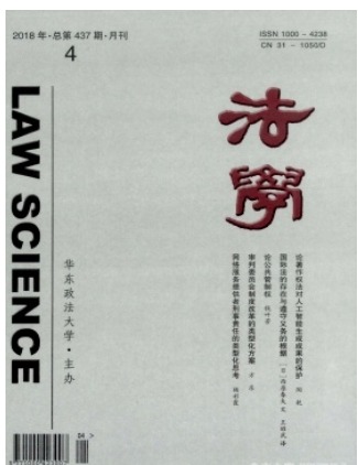 法学