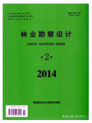 林业勘察设计