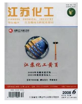江苏化工
