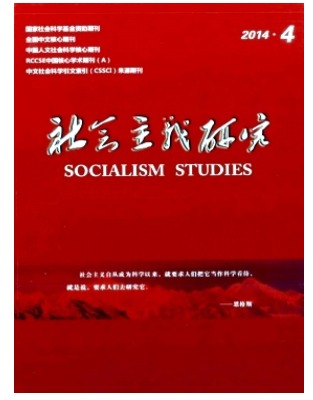 社会主义研究