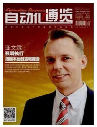 自动化博览