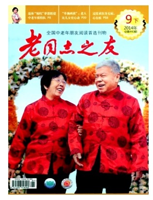 老同志之友