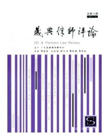 晟典律师评论